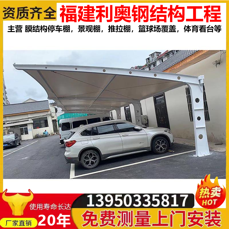 寧德工廠膜結(jié)構(gòu)停車(chē)棚 構(gòu)建現(xiàn)代工業(yè)園區(qū)的雨蓬保護(hù)系統(tǒng)
